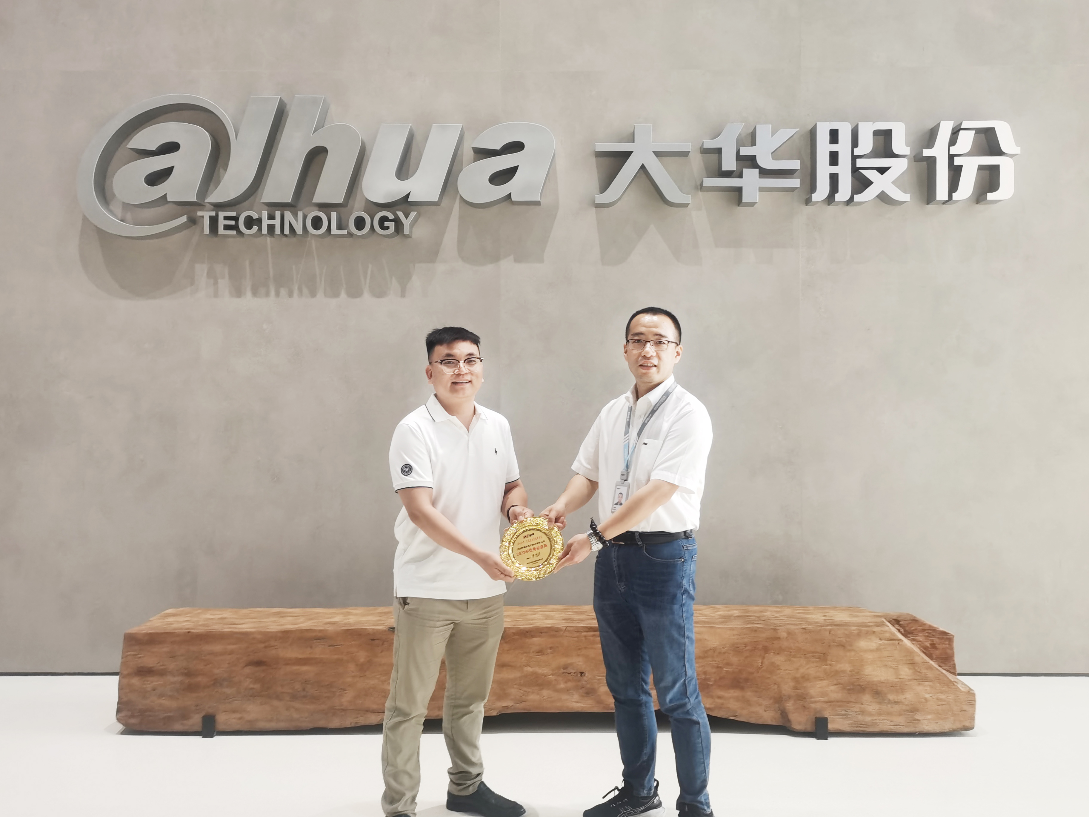 喜报 | MILE米乐微荣获大华股份《2023年优秀供应商》